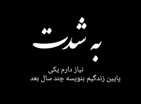 عکس نوشته کوتاه جالب