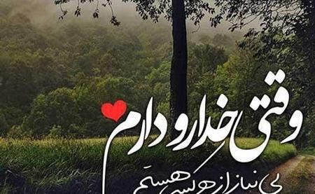 عکس نوشته کوتاه جالب