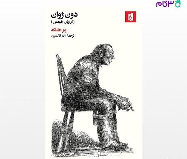 عکس نوشته ژوان برای پروفایل