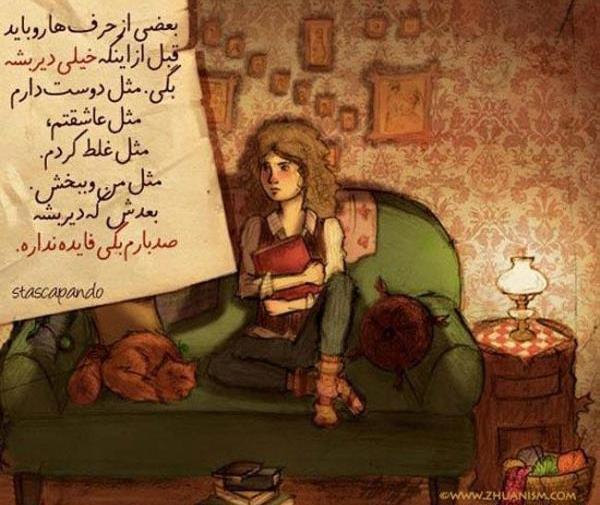 عکس نوشته ژوان برای پروفایل