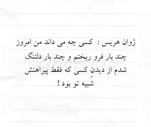 عکس نوشته ژوان برای پروفایل