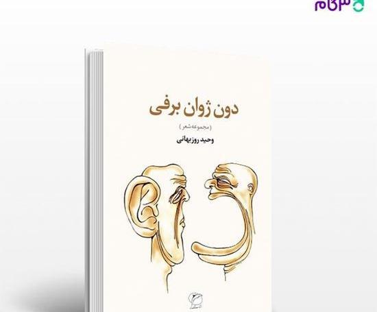 عکس نوشته ژوان برای پروفایل