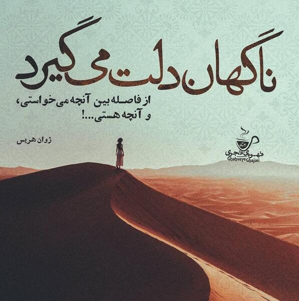 عکس نوشته ژوان برای پروفایل