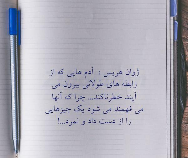 عکس نوشته ژوان برای پروفایل