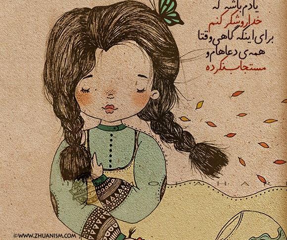 عکس نوشته ژوان برای پروفایل