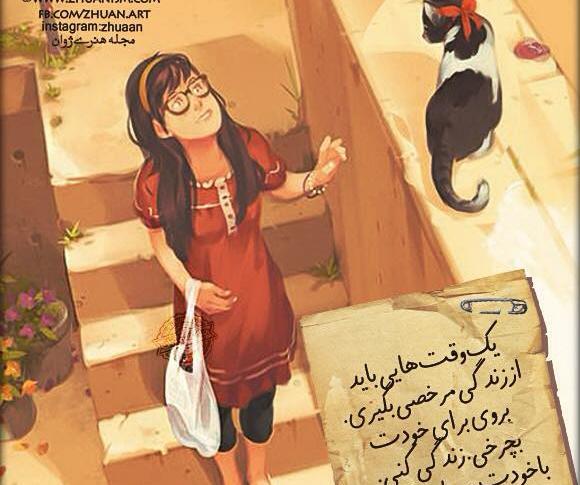عکس نوشته ژوان برای پروفایل