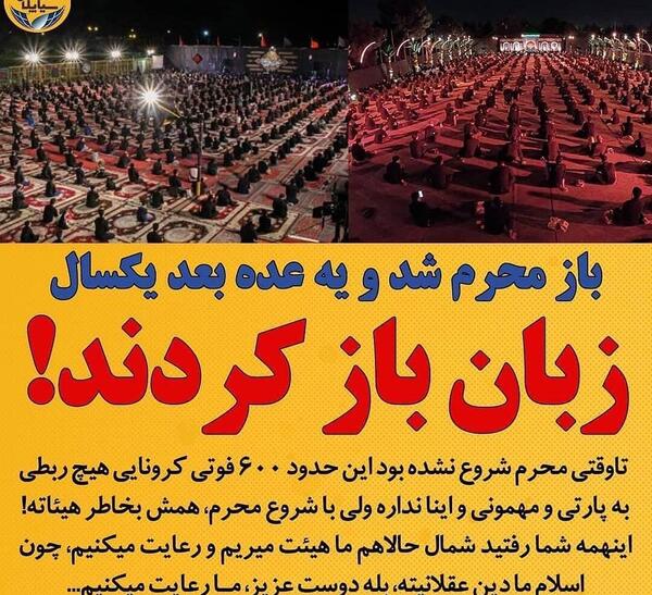 عکس نوشته ضد اسلام