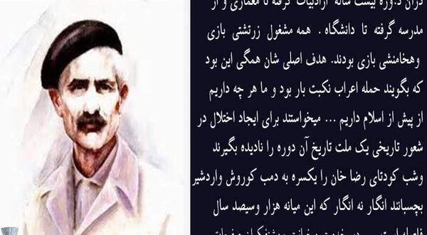 عکس نوشته ضد اسلام
