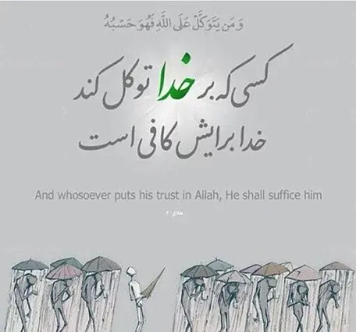 عکس نوشته ضد اسلام