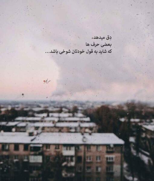 عکس خواب شوخی