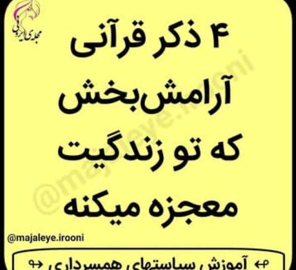عکس نوشته ذکر قرانی