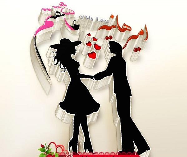 دانلود عکس نوشته با نام هانیه
