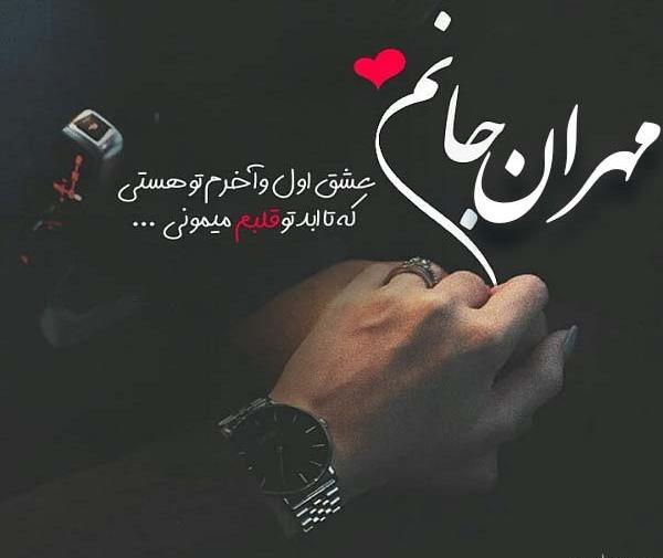 دانلود عکس نوشته با نام هانیه