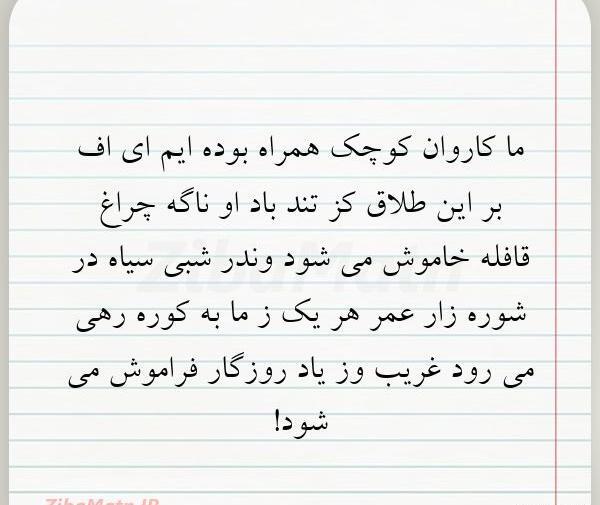 عکس نوشته های در مورد طلاق