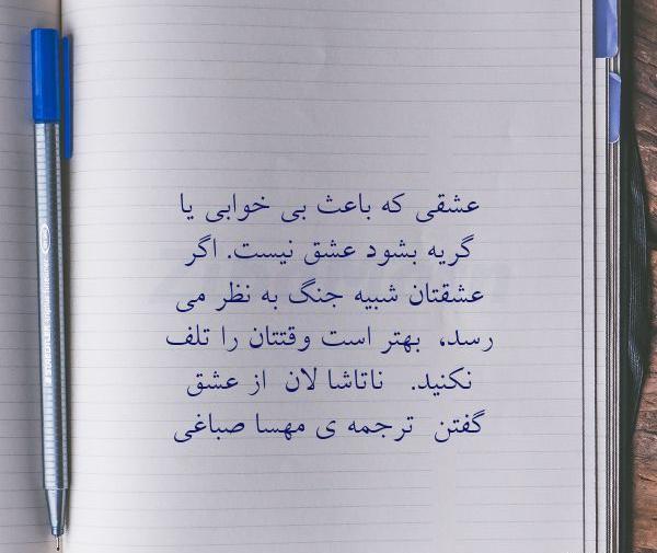 عکس نوشته های در مورد طلاق