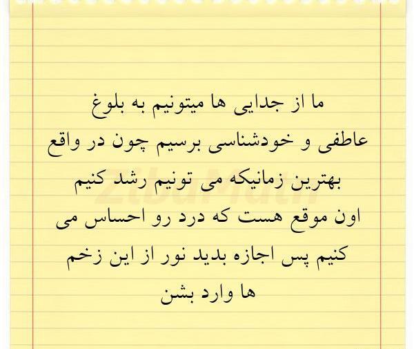 عکس نوشته های در مورد طلاق