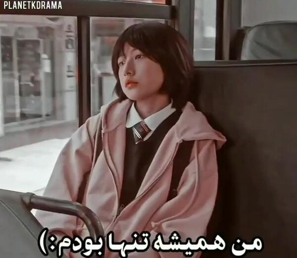عکس نوشته مدرسه داره شروع میشه