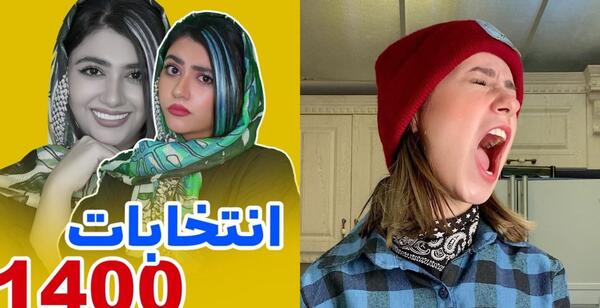عکس سرنا خنده دار