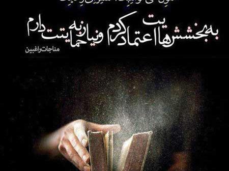 عکس نوشته نیایش با خدا