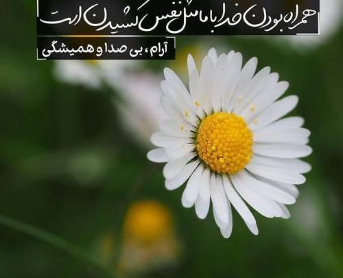 عکس نوشته نیایش با خدا