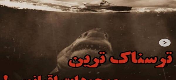 عکس سیاه چاله در دریا