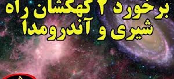 عکس سیاه چاله در دریا