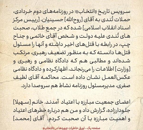 عکس نوشته خاطرات سردار سلیمانی