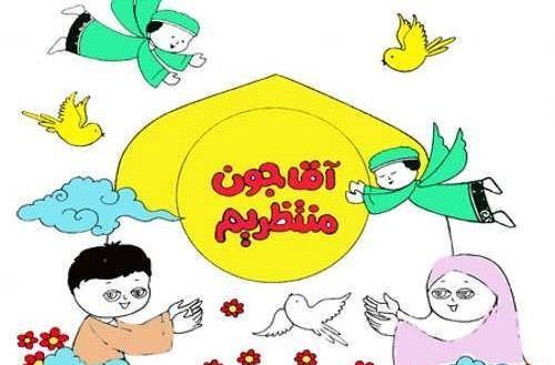 عکس نقاشی ساده درباره ظهور امام زمان