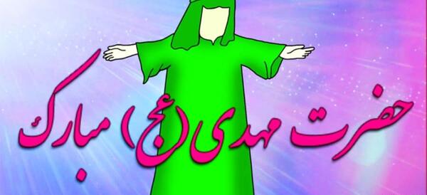 عکس نقاشی ساده درباره ظهور امام زمان