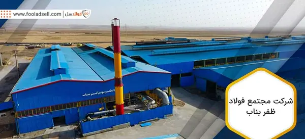 عکس آرم فولاد ظفر
