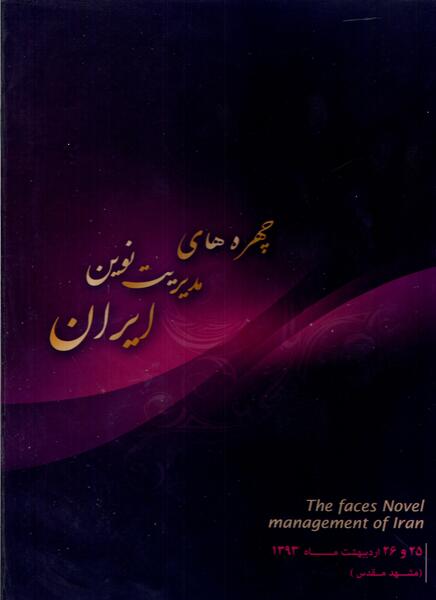 عکس آرم فولاد ظفر