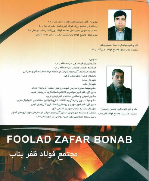 عکس آرم فولاد ظفر