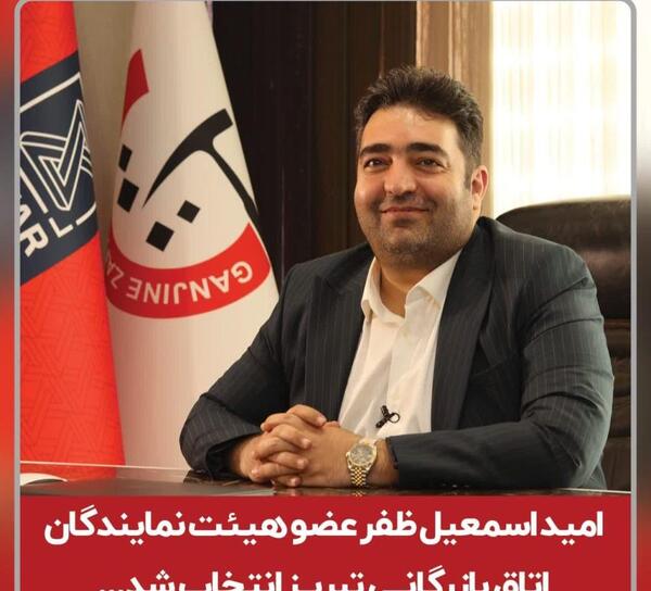 عکس آرم فولاد ظفر