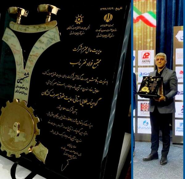 عکس آرم فولاد ظفر
