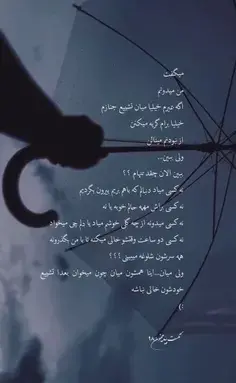 عکس نوشته تنهایی تاوان ادم بودنه