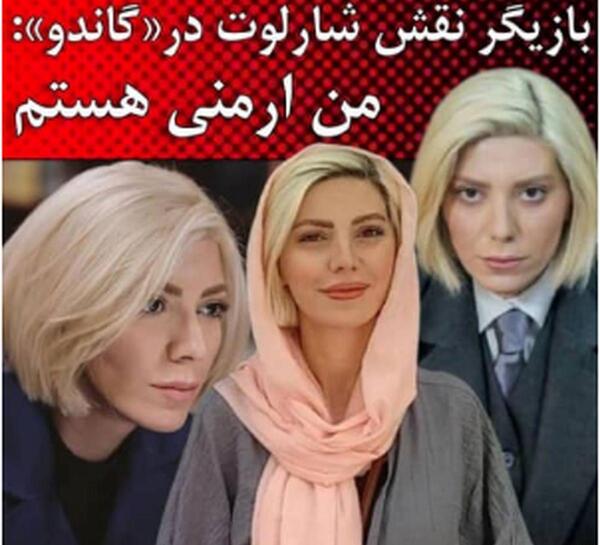 عکس ظریف در گاندو