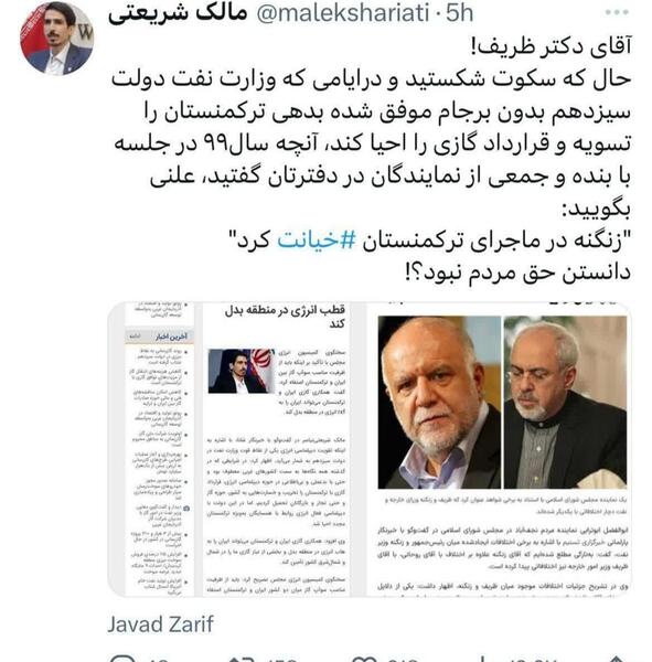 عکس ظریف در گاندو