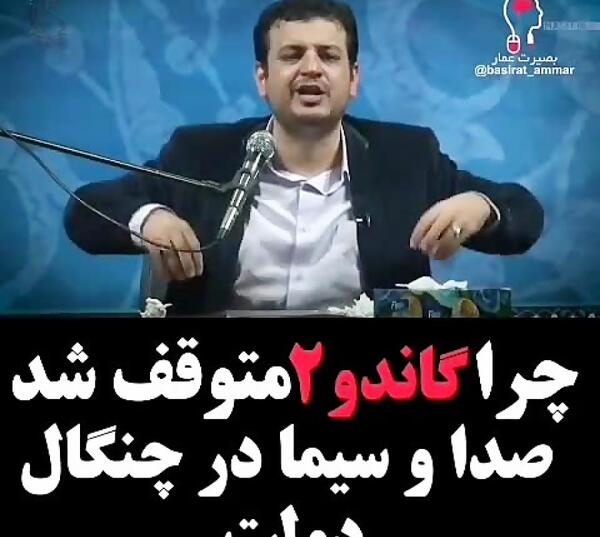 عکس ظریف در گاندو