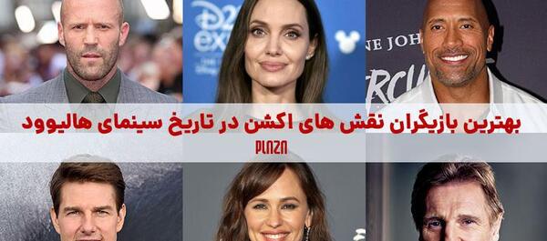 عکس پرحاشیه بازیگران هالیوود