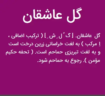 عکس گل عاشقانه متحرک