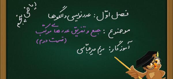 عکس صفحه ی ۱۳ ریاضی پنجم