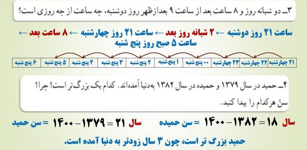 عکس صفحه ی ۱۳ ریاضی پنجم