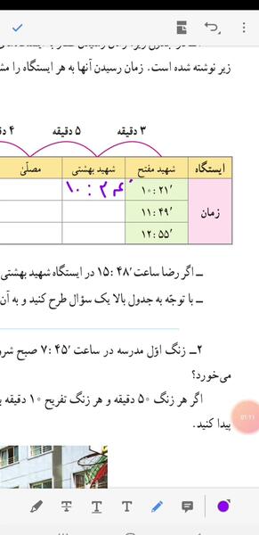 عکس صفحه ی ۱۳ ریاضی پنجم