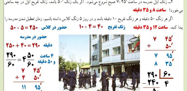 عکس صفحه ی ۱۳ ریاضی پنجم