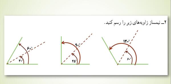 عکس صفحه ی ۱۳ ریاضی پنجم