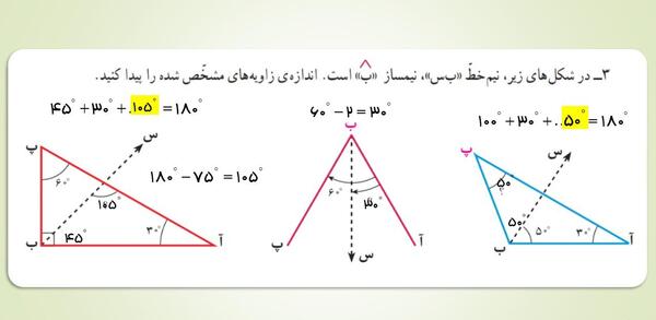 عکس صفحه ی ۱۳ ریاضی پنجم