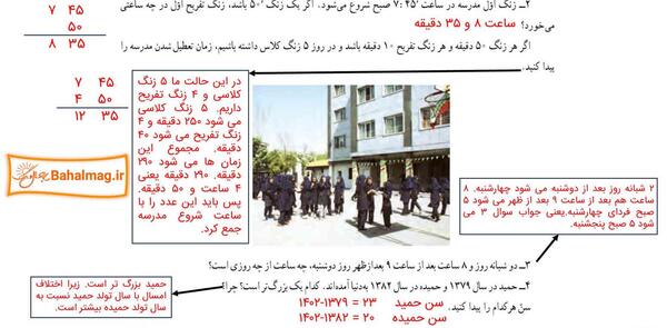 عکس صفحه ی ۱۳ ریاضی پنجم