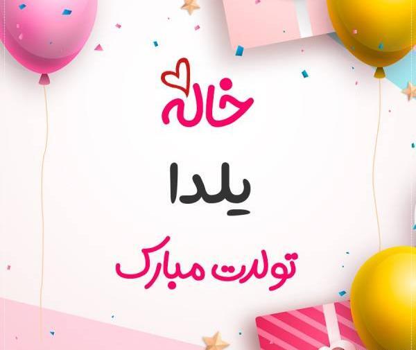 عکس خاله کبرا