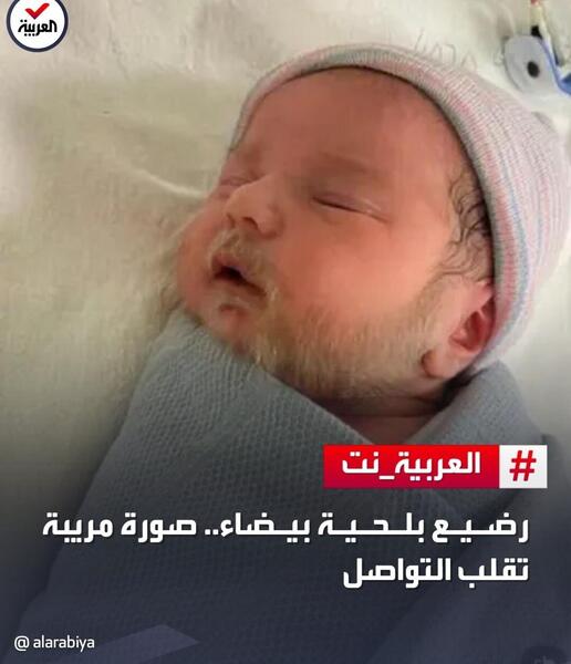 عکس نوزاد نود ساله