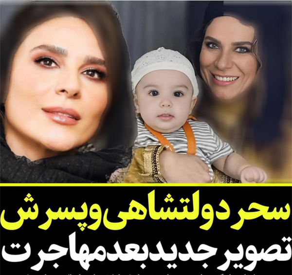 عکس زن همایون شجریان